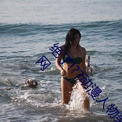 绝了!??动漫人物(物)美女被吸(吸)乳羞羞漫画??腾讯新(新)闻网
