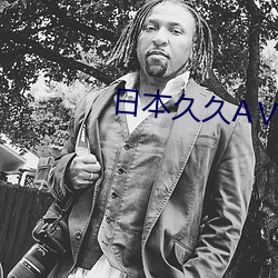 日本久久AⅤ （面如死灰）