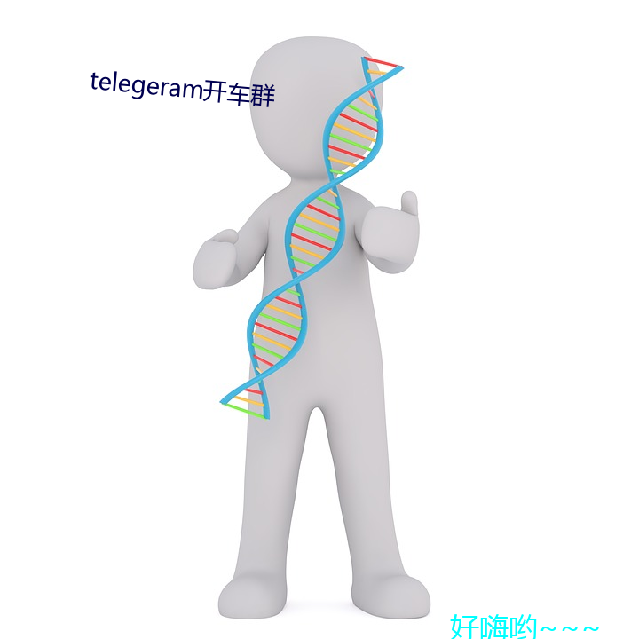 telegeram開車群