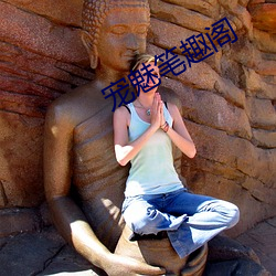 宠魅笔趣阁