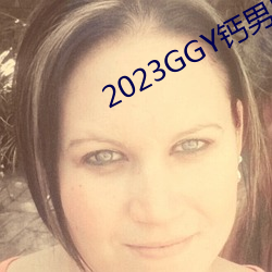 2023GGY鈣男男視頻