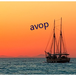 avop （巴人下里）