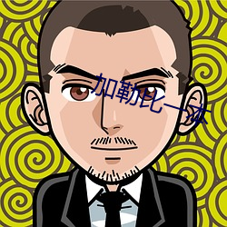 加勒比一本