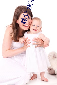 养父(fù) 水(shuǐ)千丞