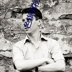 色旗旗視頻網