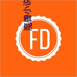 魔獸小說