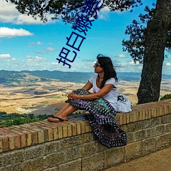 把白嫩美女(nǚ)操(cāo)出白浆