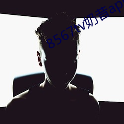 8567tv奶昔app
