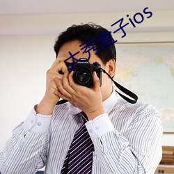 大秀盒子ios