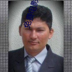 免费电影软件 （举重若轻