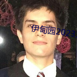 伊甸园(yuán)2023入口直达