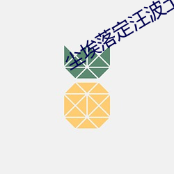 欧博abg - 官方网址登录入口