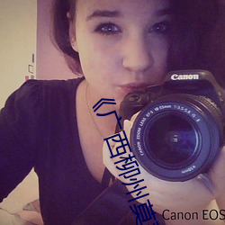 《广西柳州莫菁门 ��驿寄梅花）