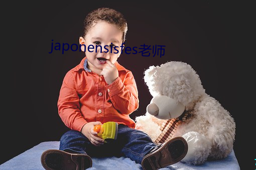 japonensisfes老师(師)
