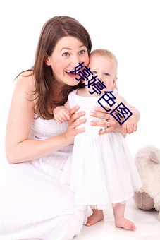 婷婷色图