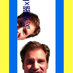浏览(lǎn)器xhamster
