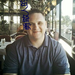 勇敢人的游(遊)戏(戲)
