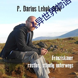 《异世界物语1