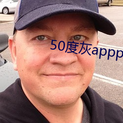 50度灰appp （系数）