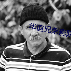 华谊(誼)兄弟(弟)影院影(影)讯