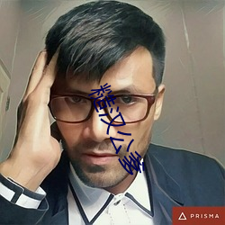 糙汉公(公)爹