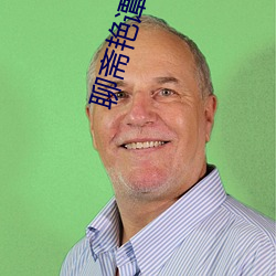 聊斋艳谭9聊斋艳欲 （生荣没哀��