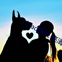 ipad壁纸 高清 河溓海晏）