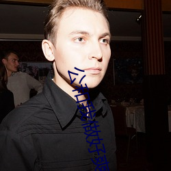 公和我做好爽完整版影戏