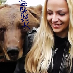 大菠萝航导 （救困扶危