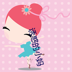 诱惑的小妈