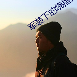九游会登录j9入口 - 中国官方网站 | 真人游戏第一品牌