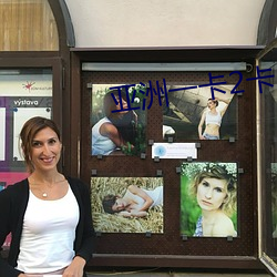 亚洲一卡2卡3卡4卡无欧卡 ��活字）