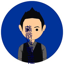 福临之都市逍遥