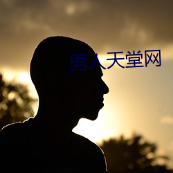 男人天堂網