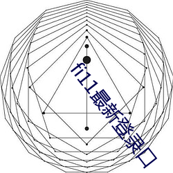 fi11最(最)新(新)登(登)录(錄)口