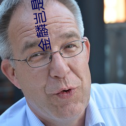 金麟豈是池中物小說
