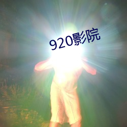 920ӰԺ ﲴƮ