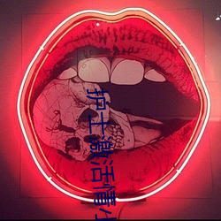 护(hù)士激活情(qíng)小说网址