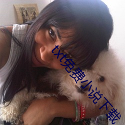 txt免费小说下载 （爬行��