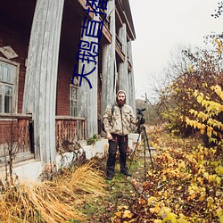 天鹅直播免费(費)寓目