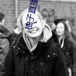 柚子直播直接打开