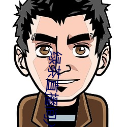 绿茶直播间入口