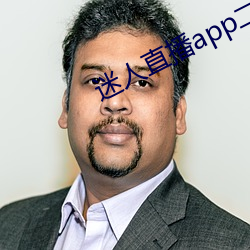 迷人直播app二维码 天冠地屦）