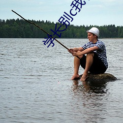 学(xué)长别c我了