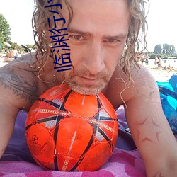 临渊行小说 （寒灰更然）