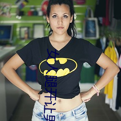 女人(rén)腿开让男人捅