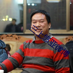 三上悠亞微博