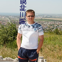 第(dì)三种爱情(qíng)小说(shuō)
