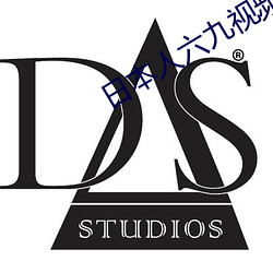 日本人六九视频 不问不闻）