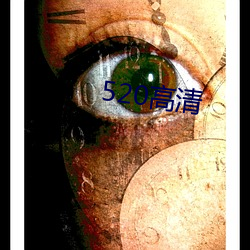 520高清(q��ng)